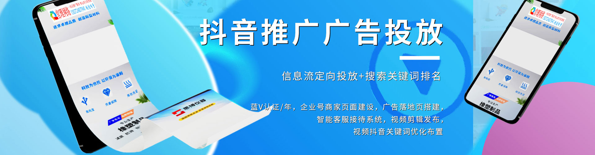 曲阳百度sem